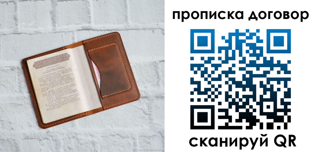 временная регистрация недорого в Мегионе