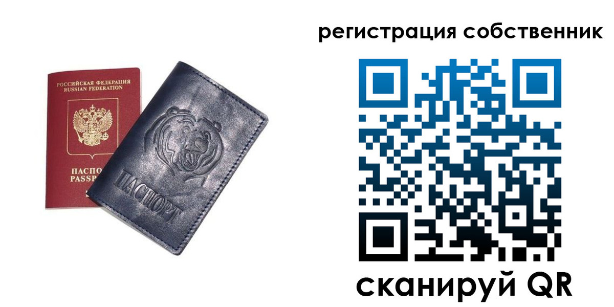 временная регистрация в квартире в Мегионе