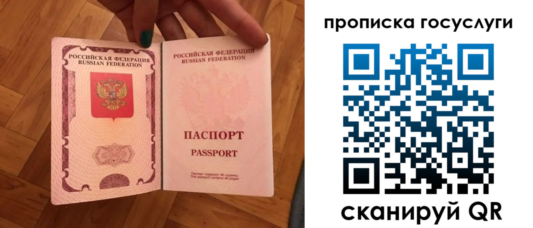 прописка в Мегионе