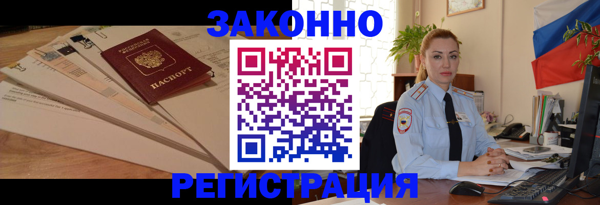 где прописаться в Мегионе