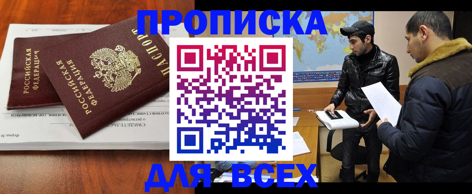 временная регистрация надежно в Мегионе