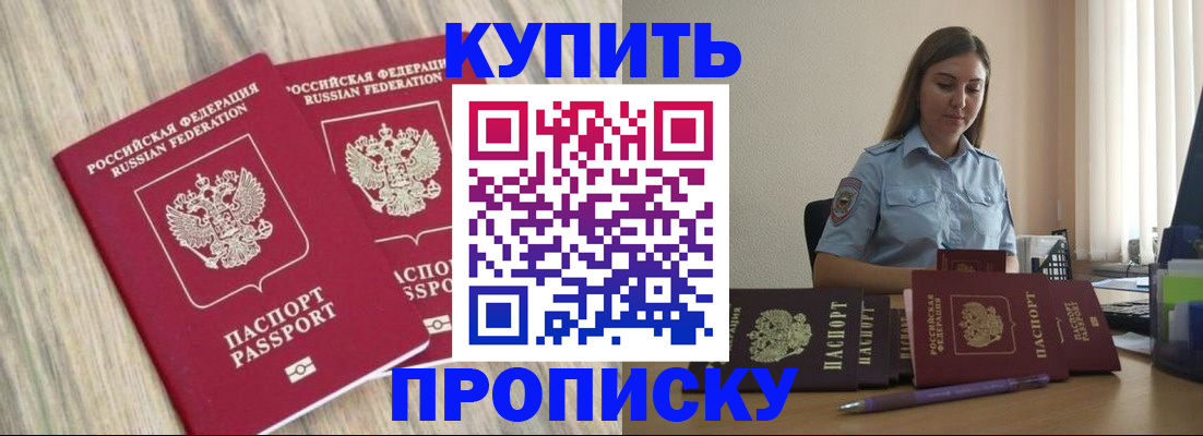 прописка для кредита в Мегионе