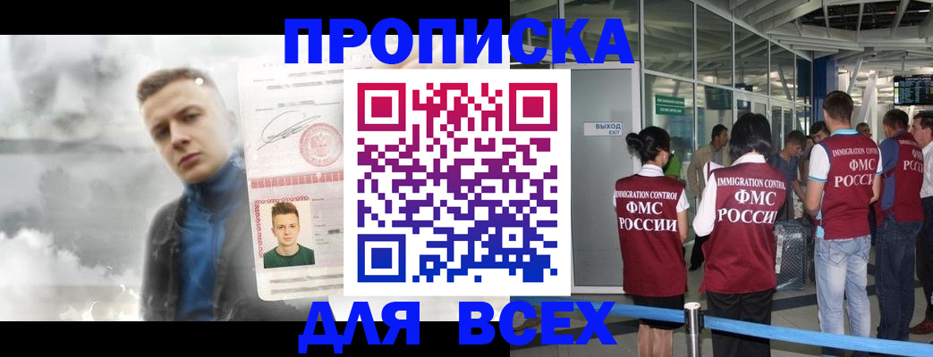 временная регистрация надежно в Мегионе