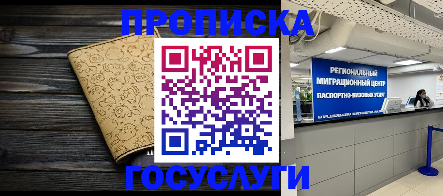 пропишу в квартире в Мегионе