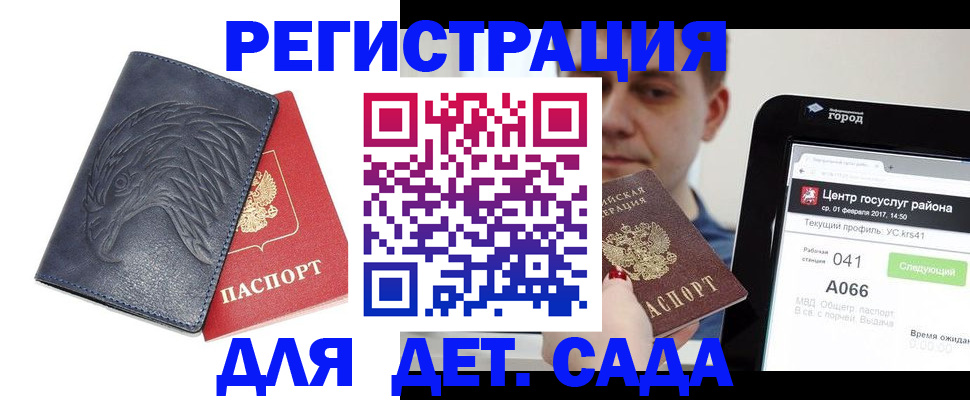 прописка 2025 в Мегионе