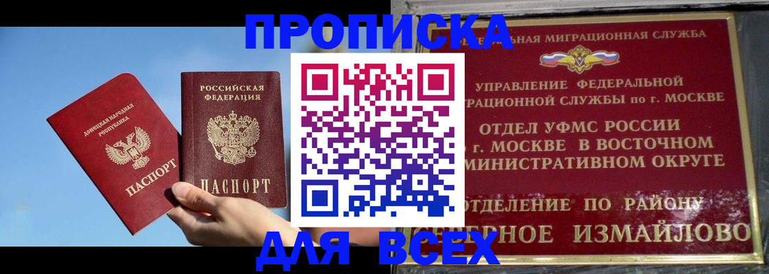 временная регистрация законно в Мегионе