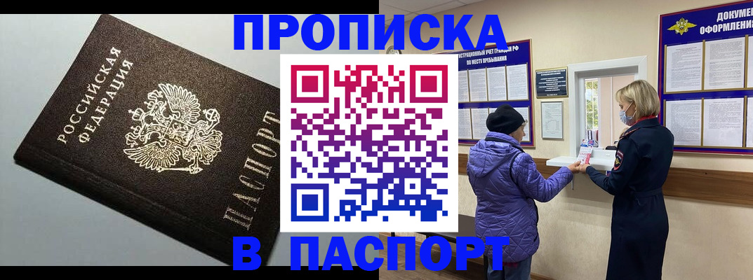 временная регистрация собственник в Мегионе