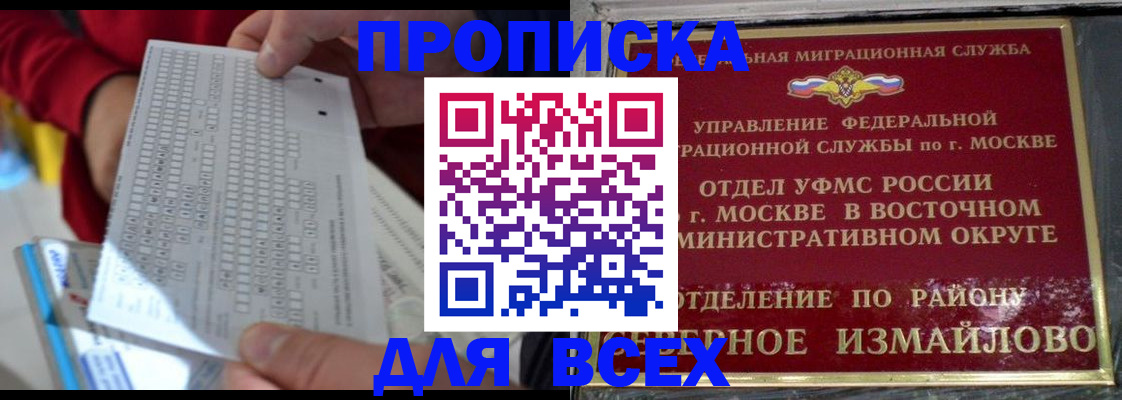 временная регистрация в квартире в Мегионе